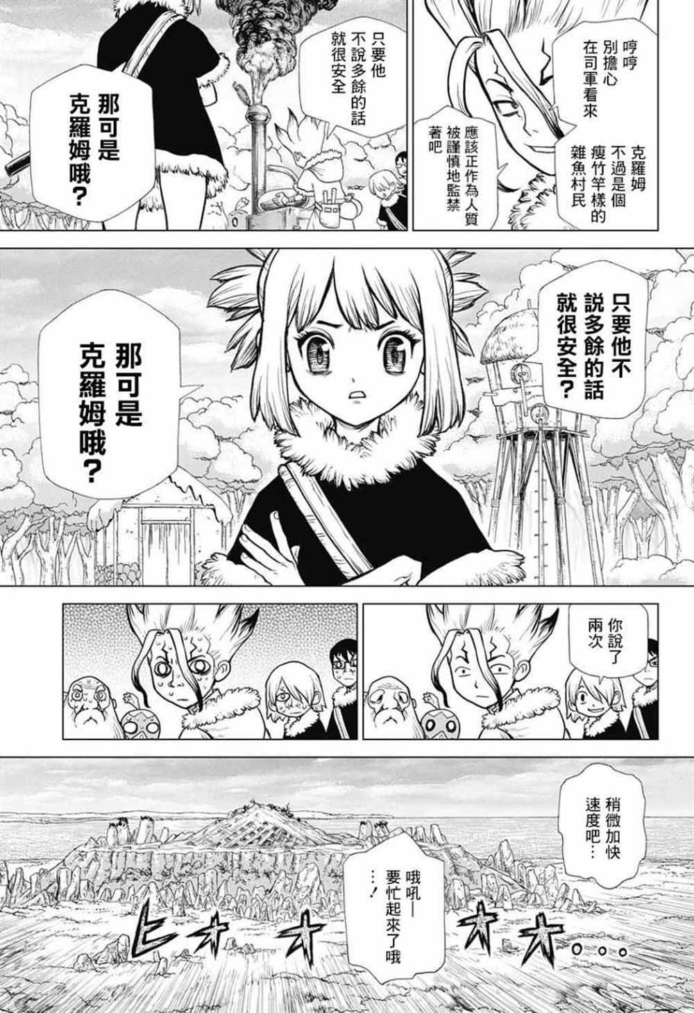 第68话