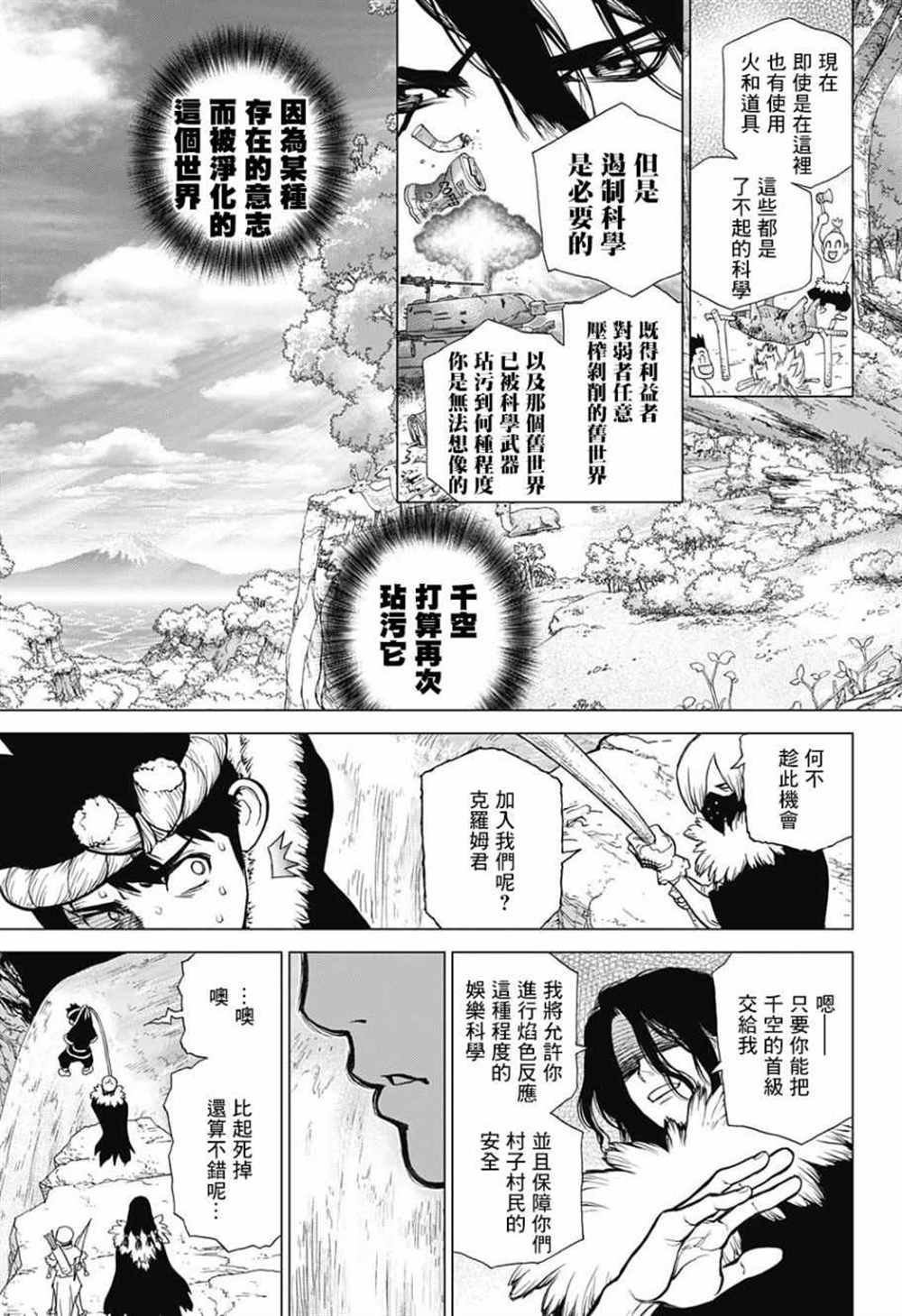第68话
