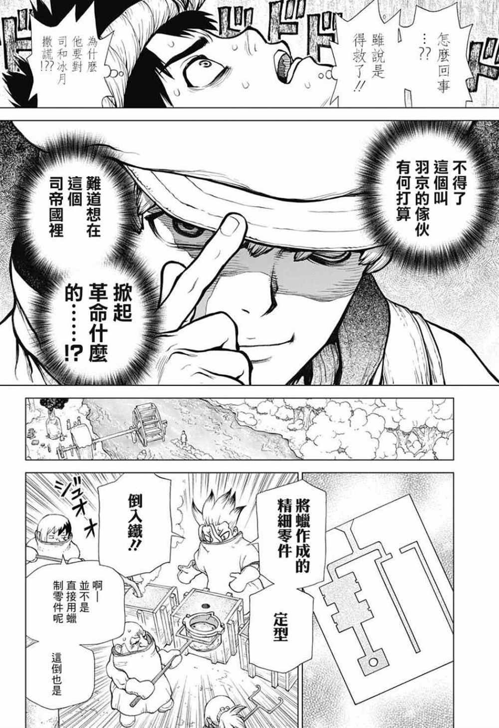 第68话