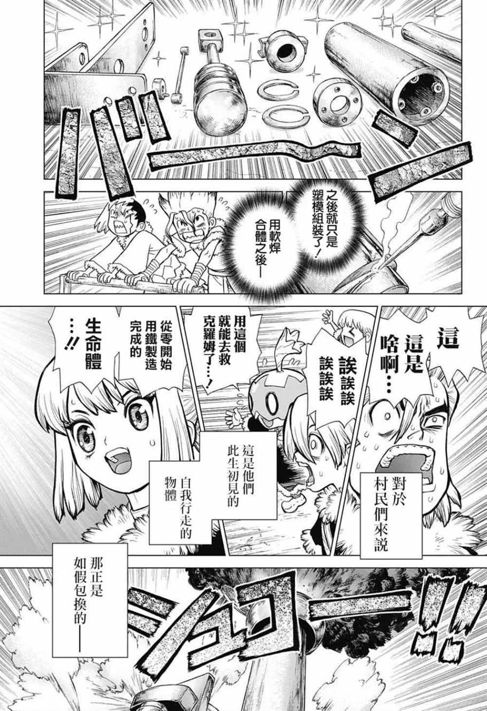 第68话