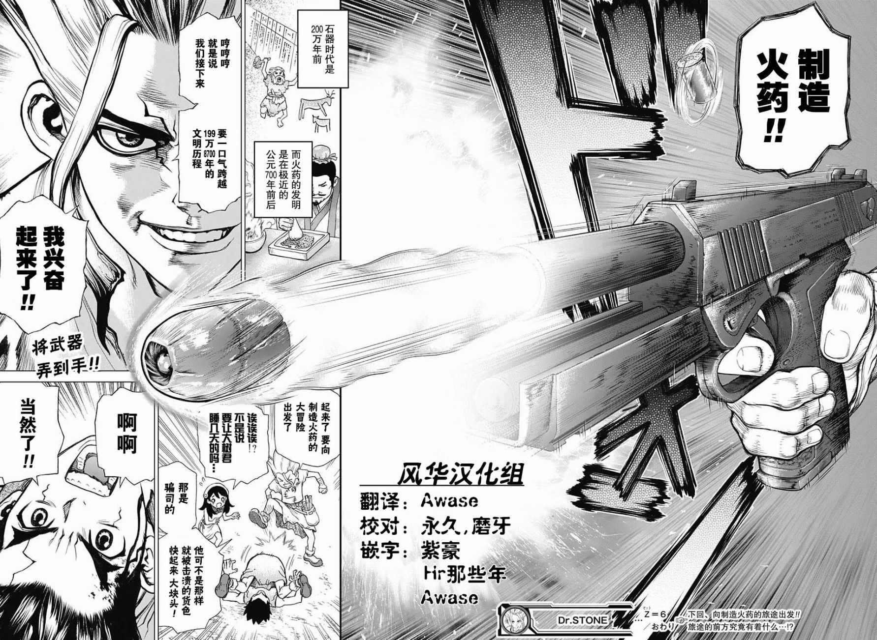 第6话