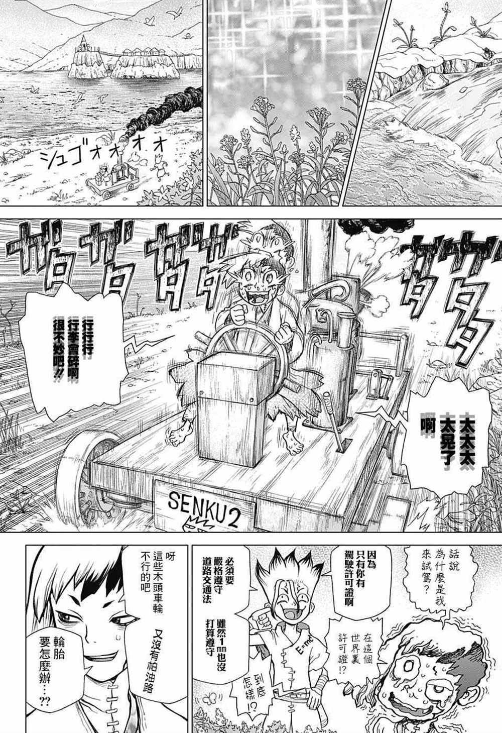 第69话