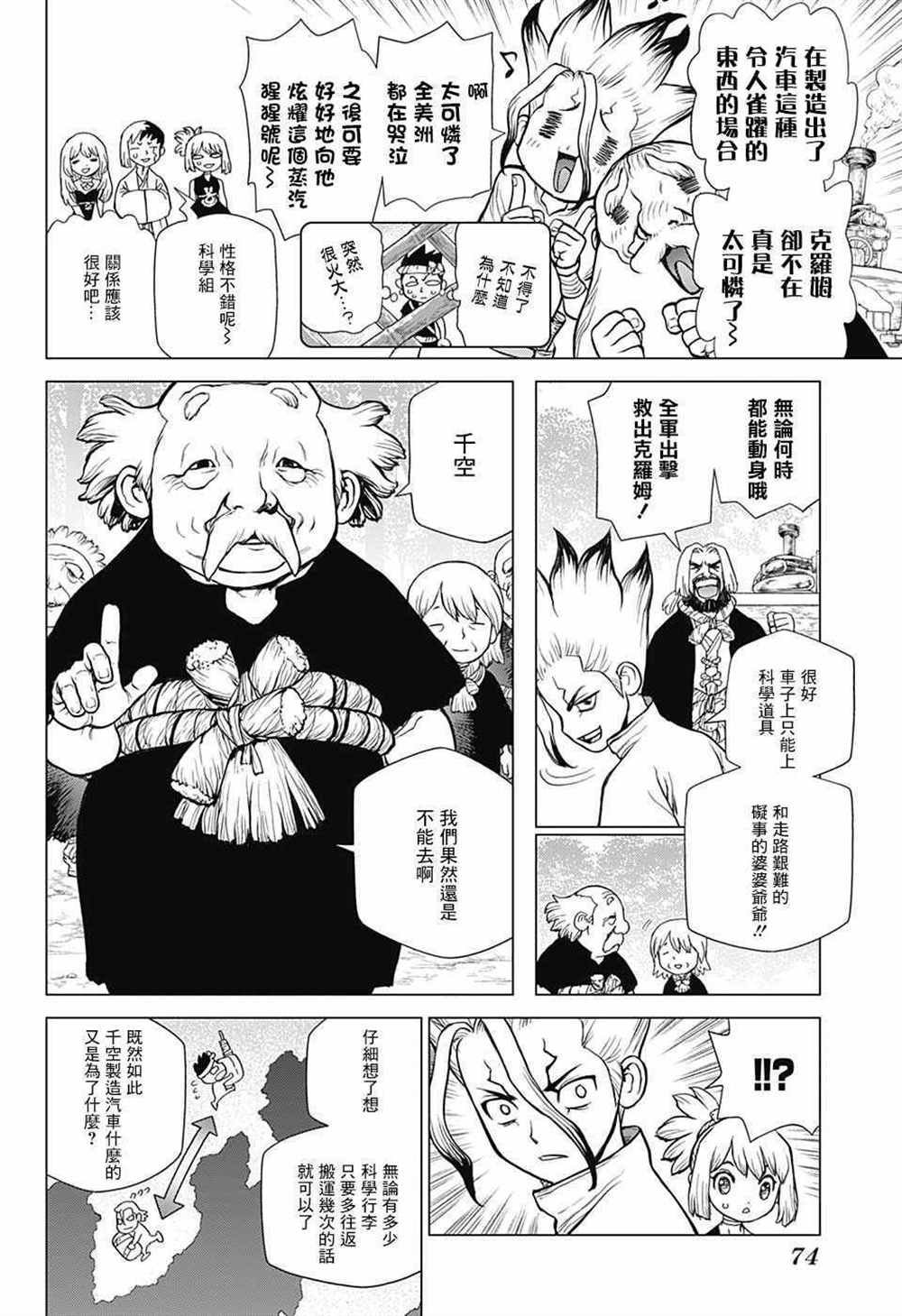 第69话