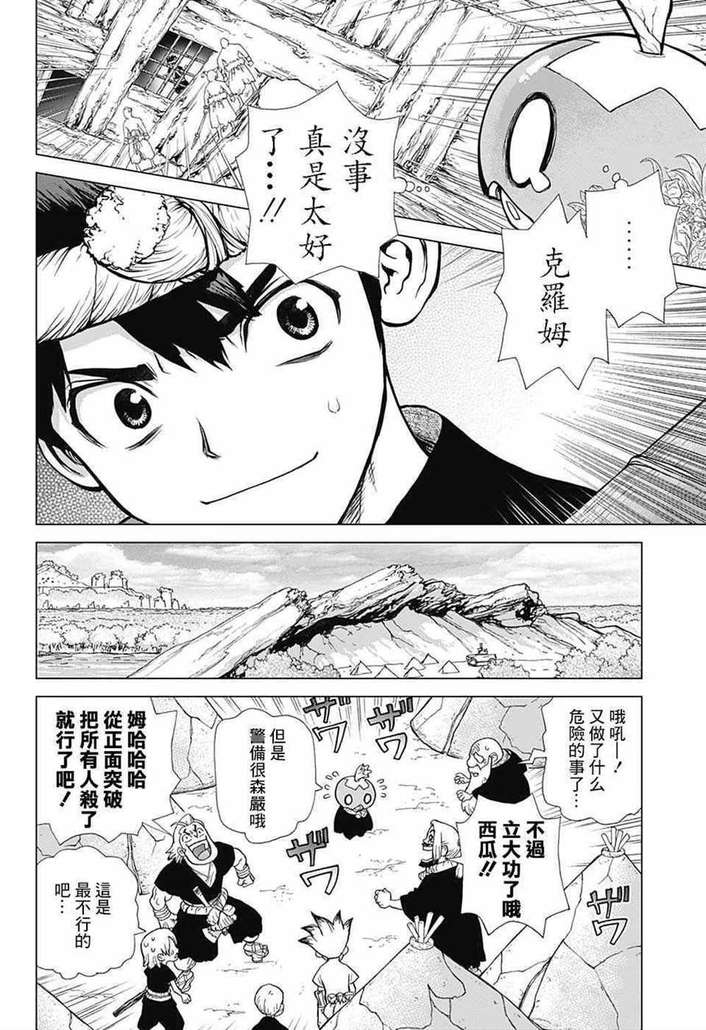 第69话