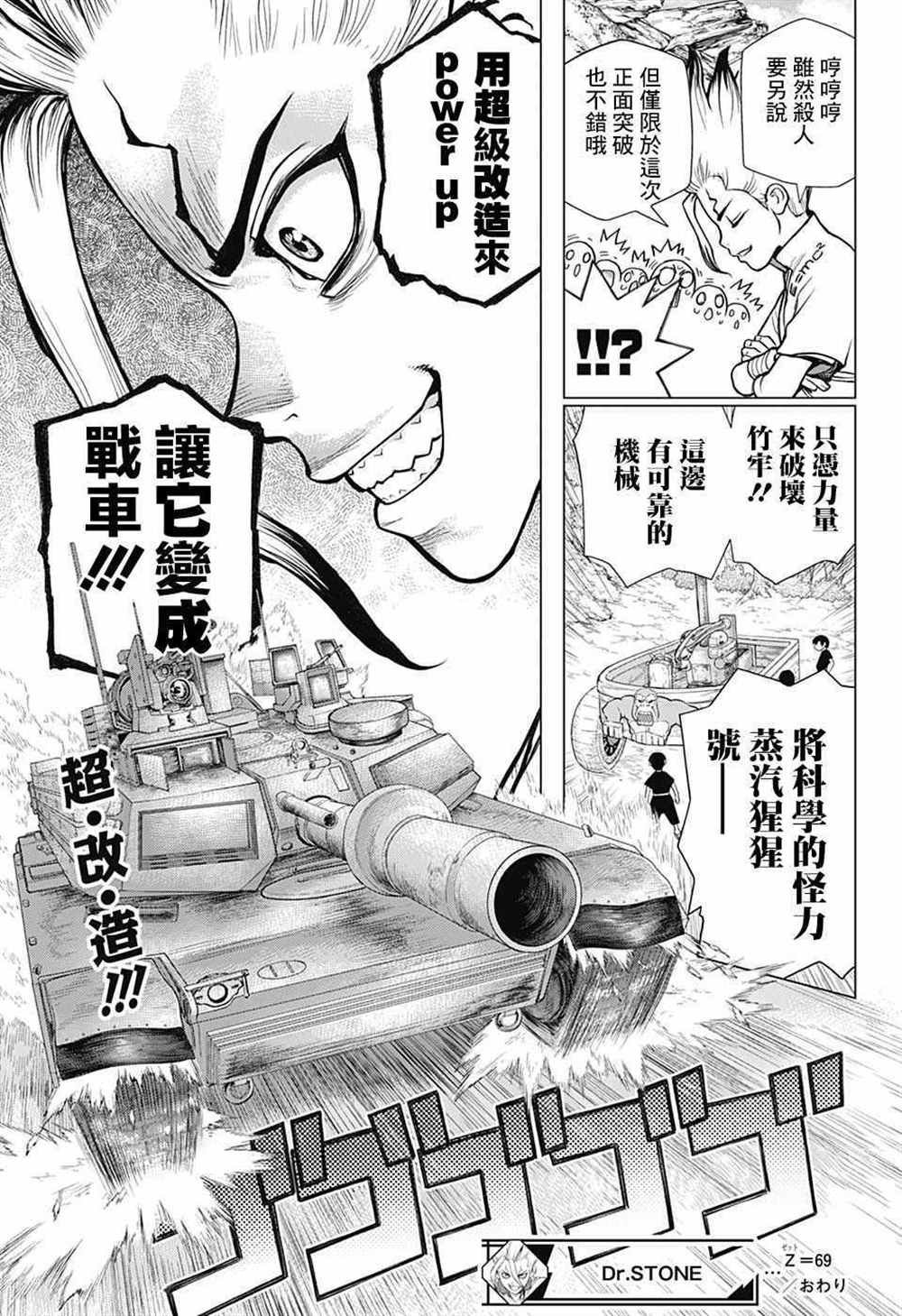 第69话