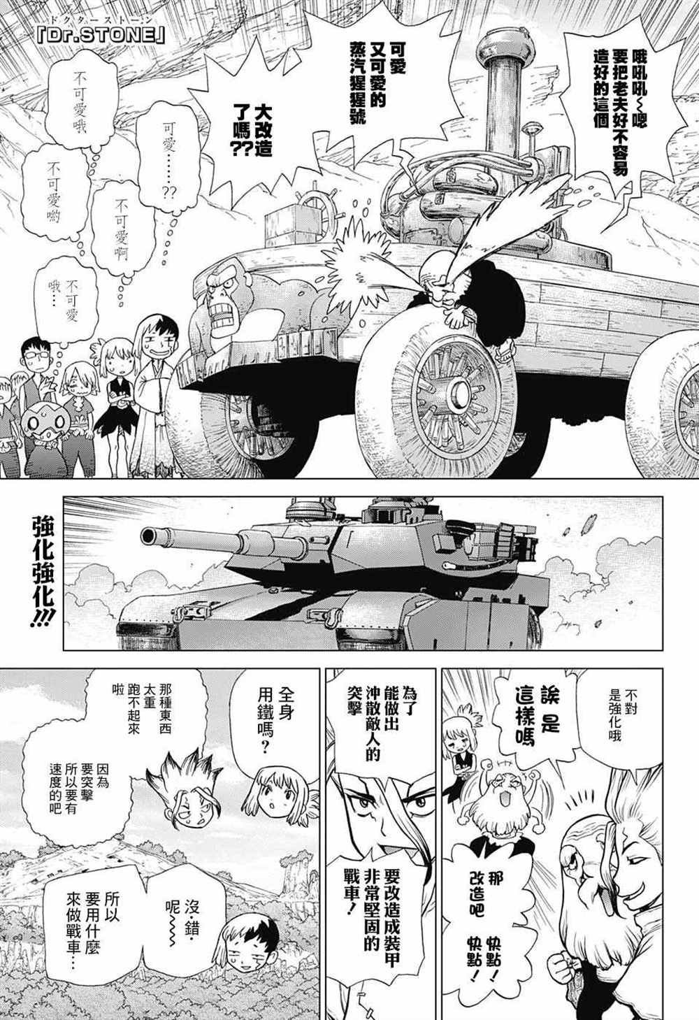 第70话