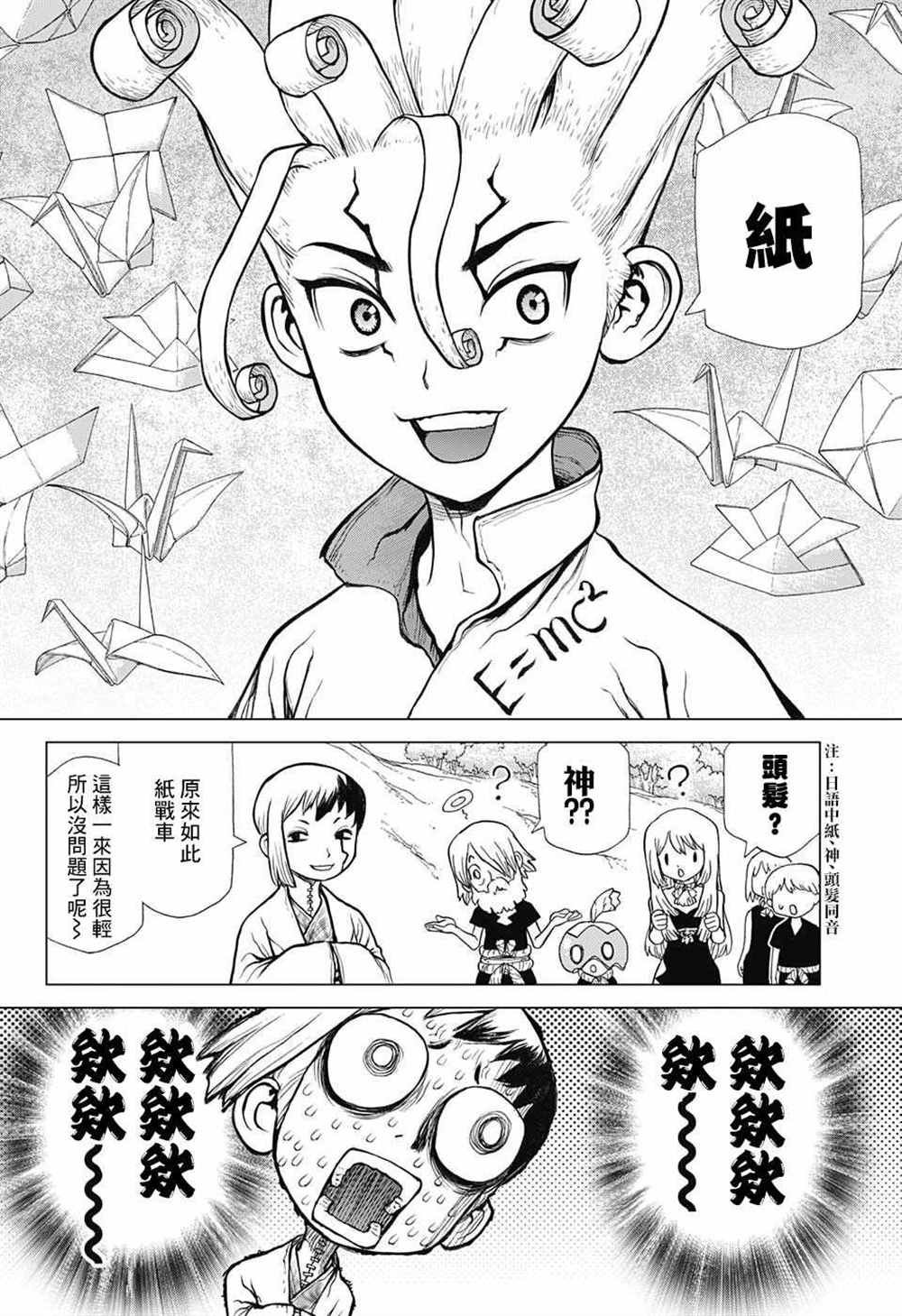 第70话