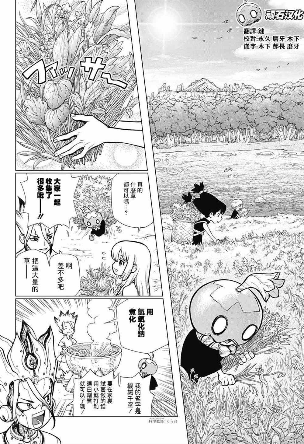 第70话
