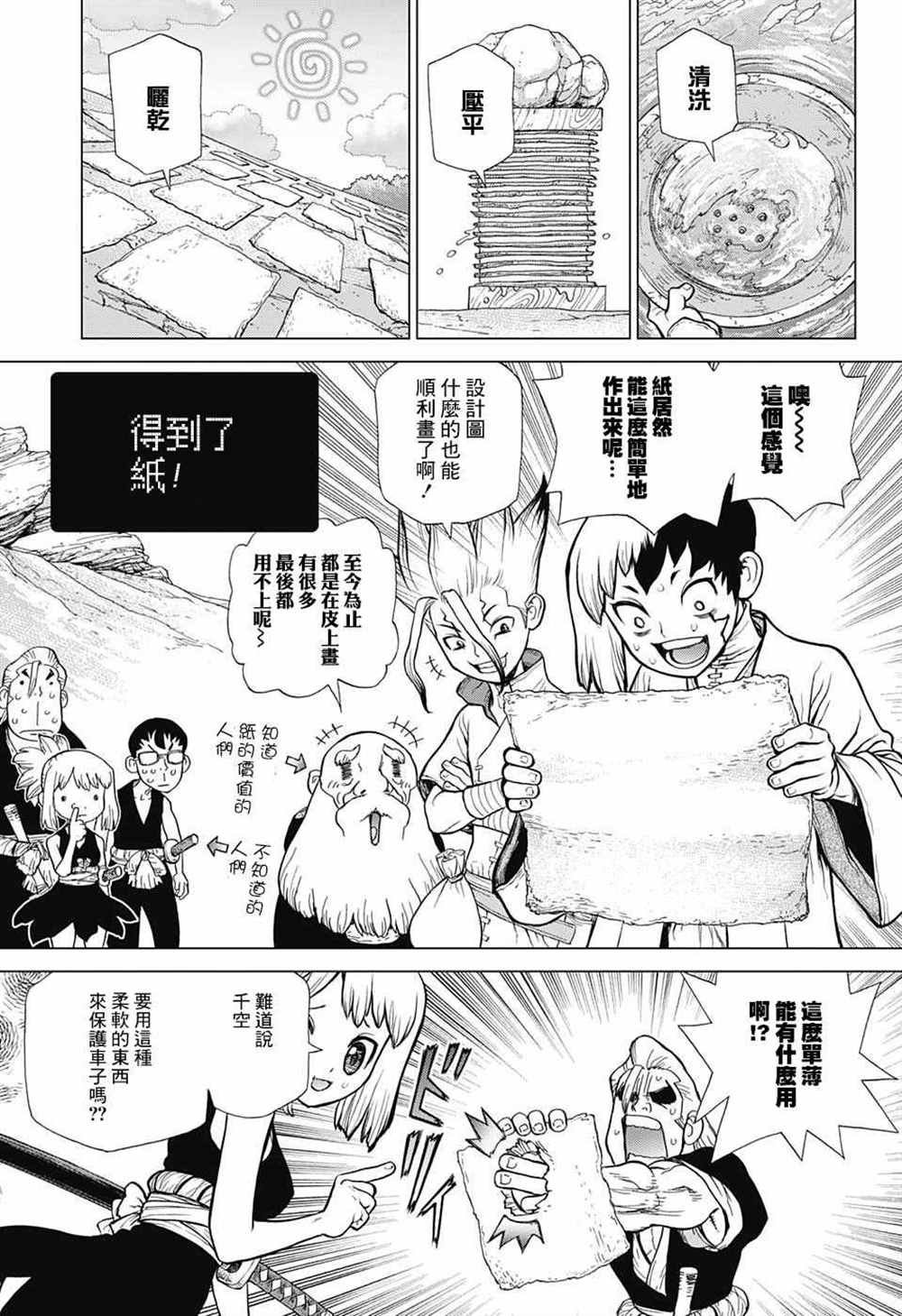 第70话