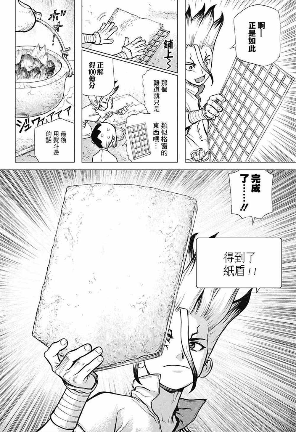 第70话