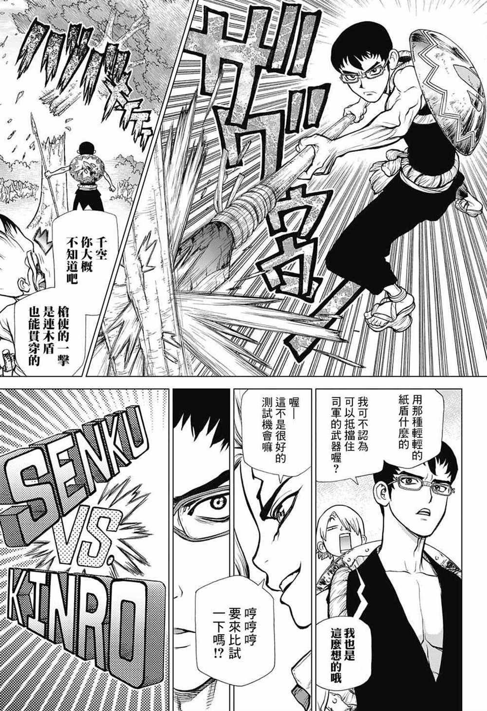 第70话