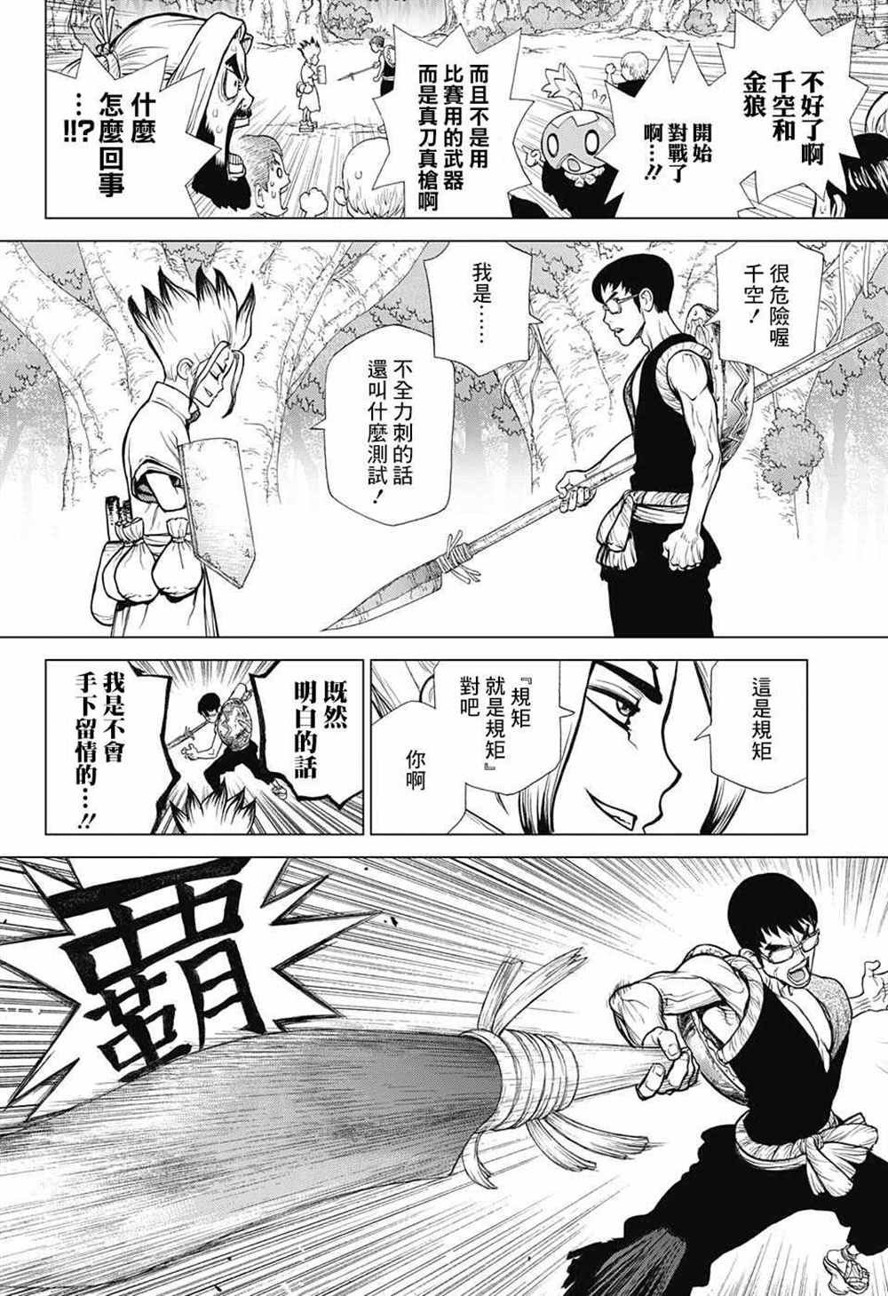 第70话