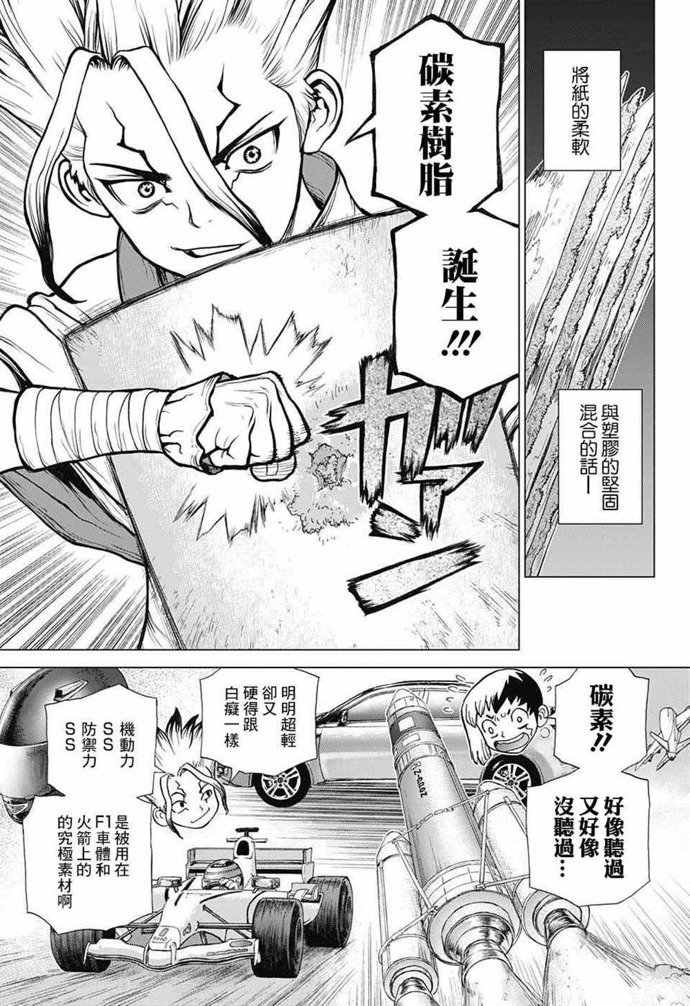 第70话