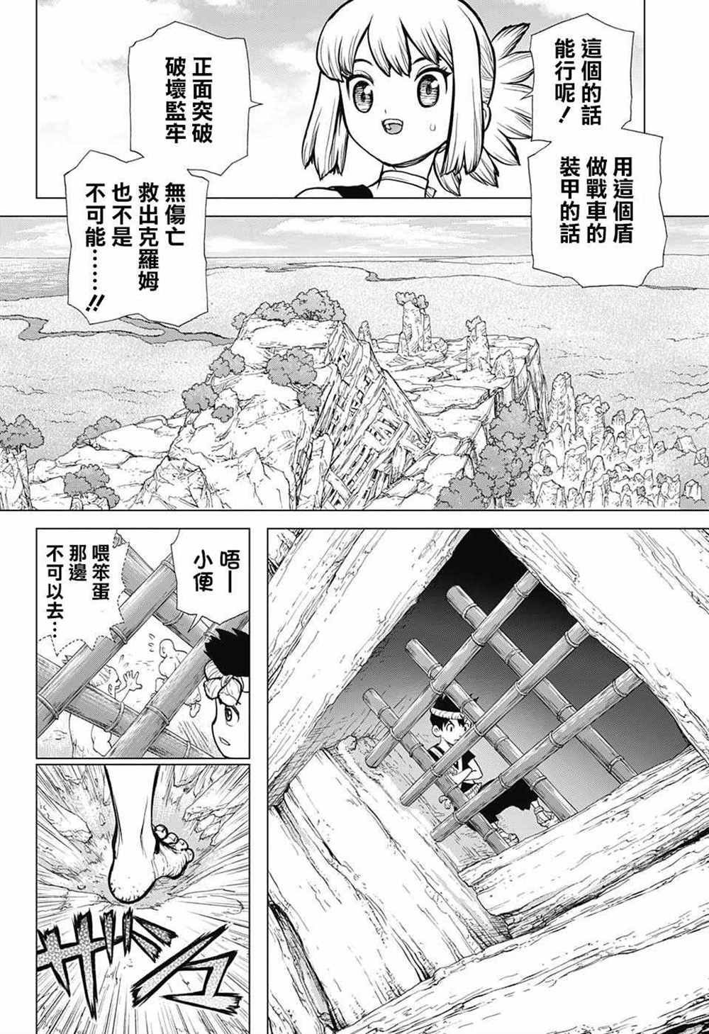 第70话