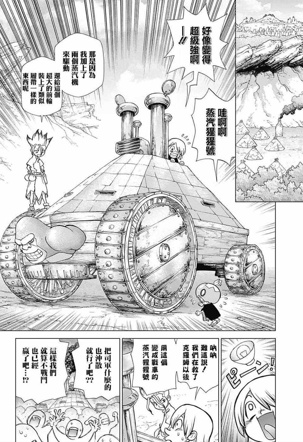 第70话