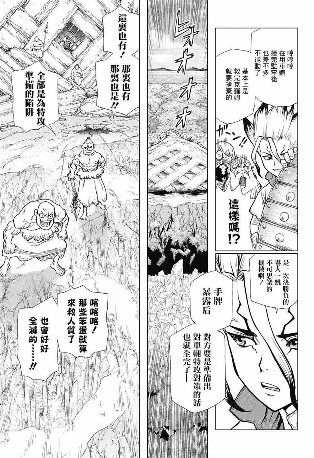 第70话