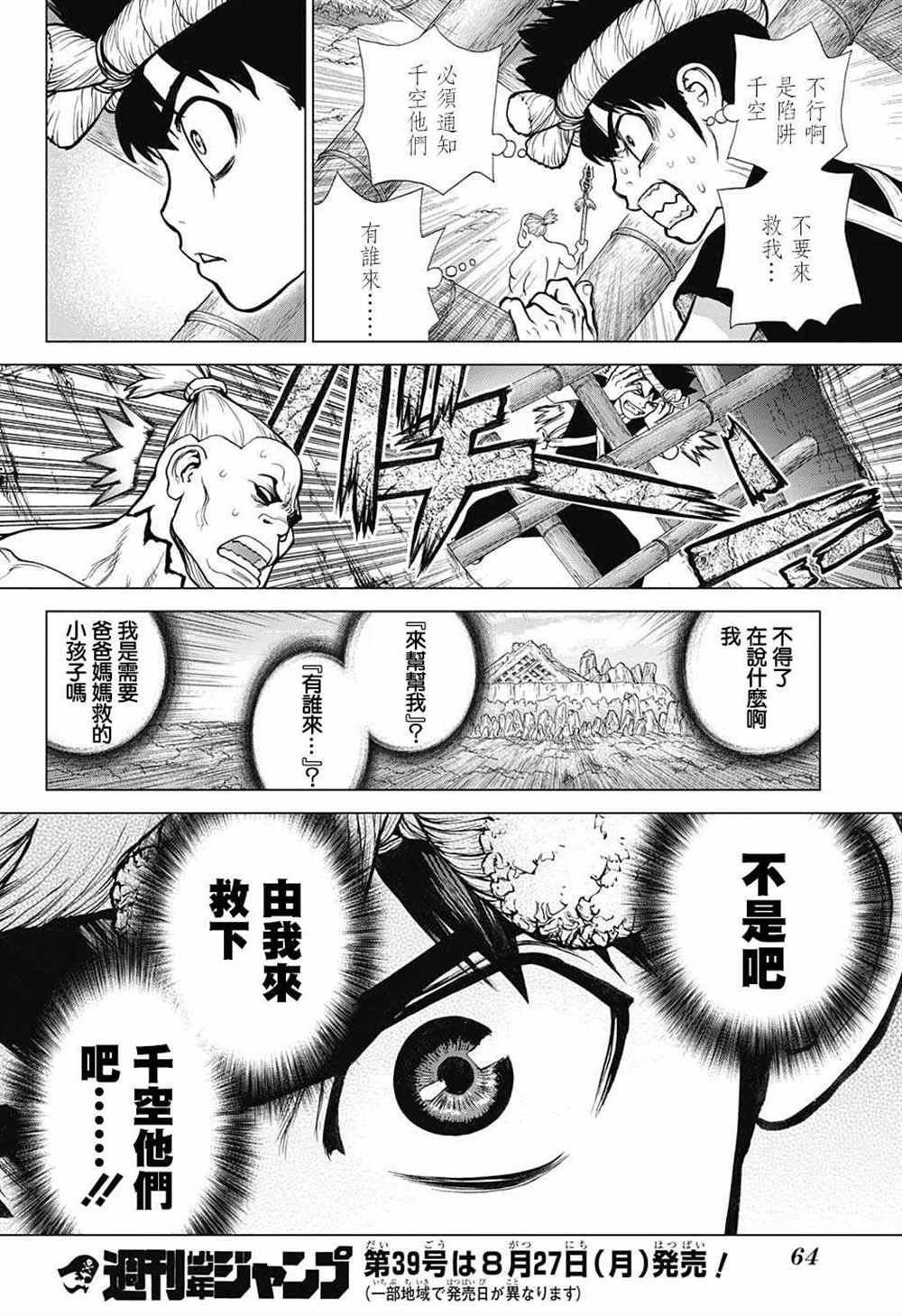 第70话