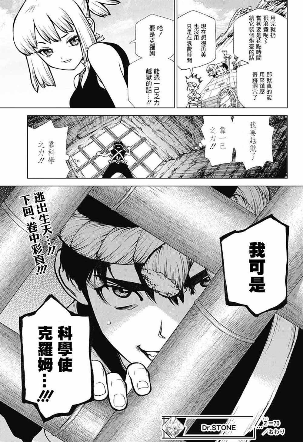 第70话