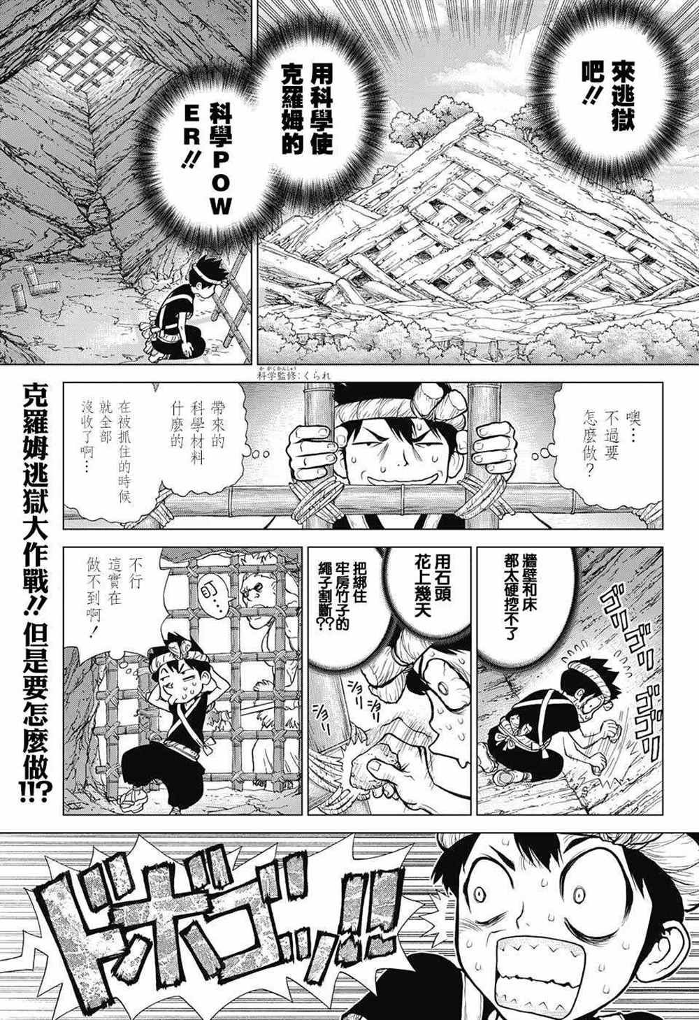 第71话