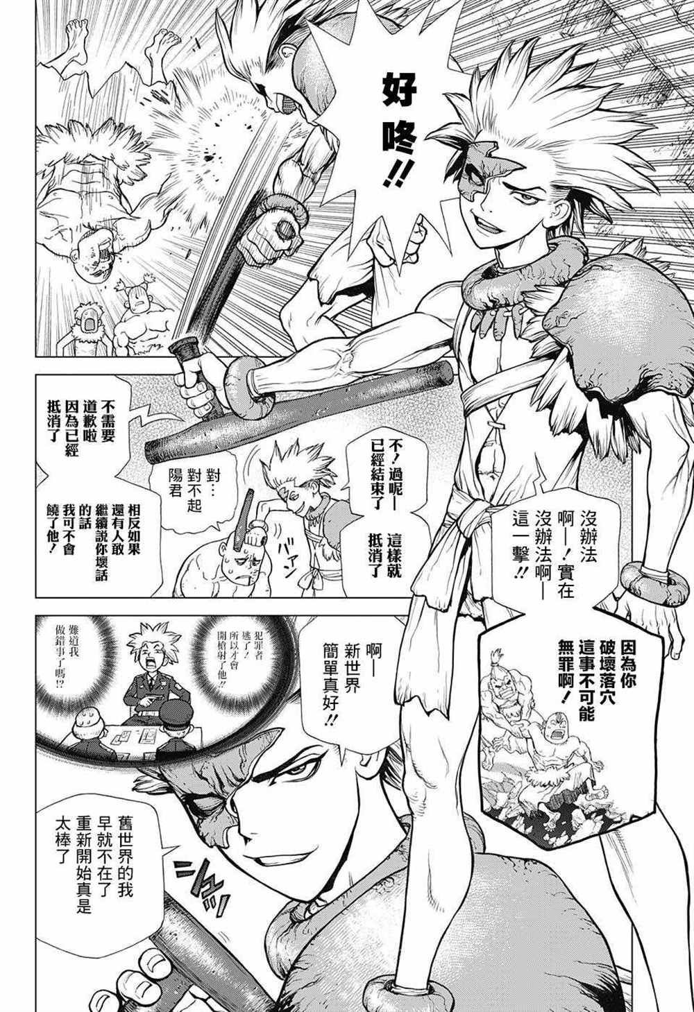 第71话