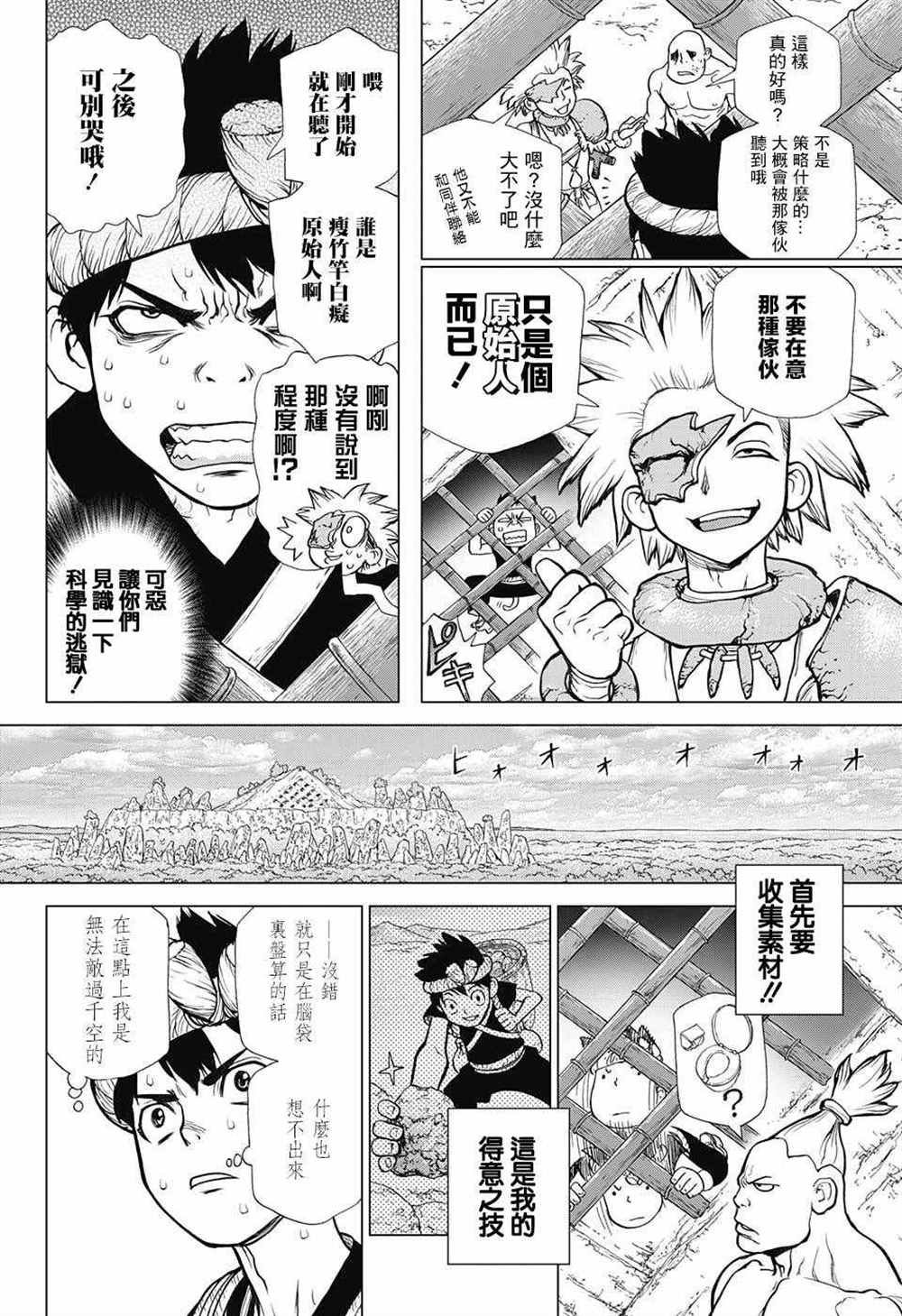 第71话