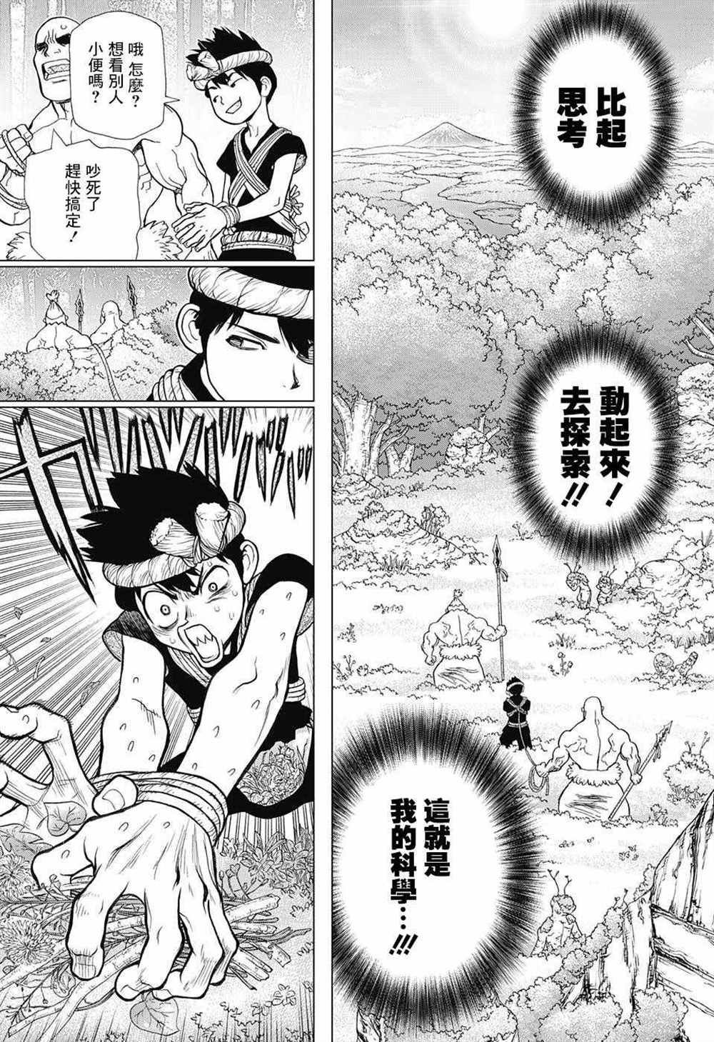 第71话