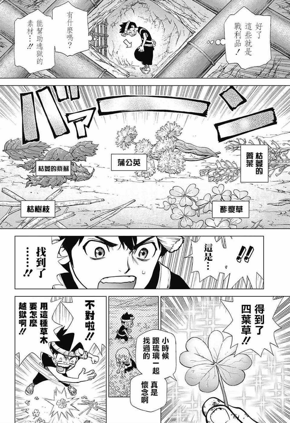 第71话