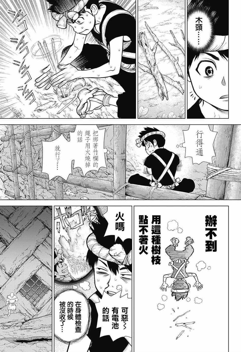 第71话