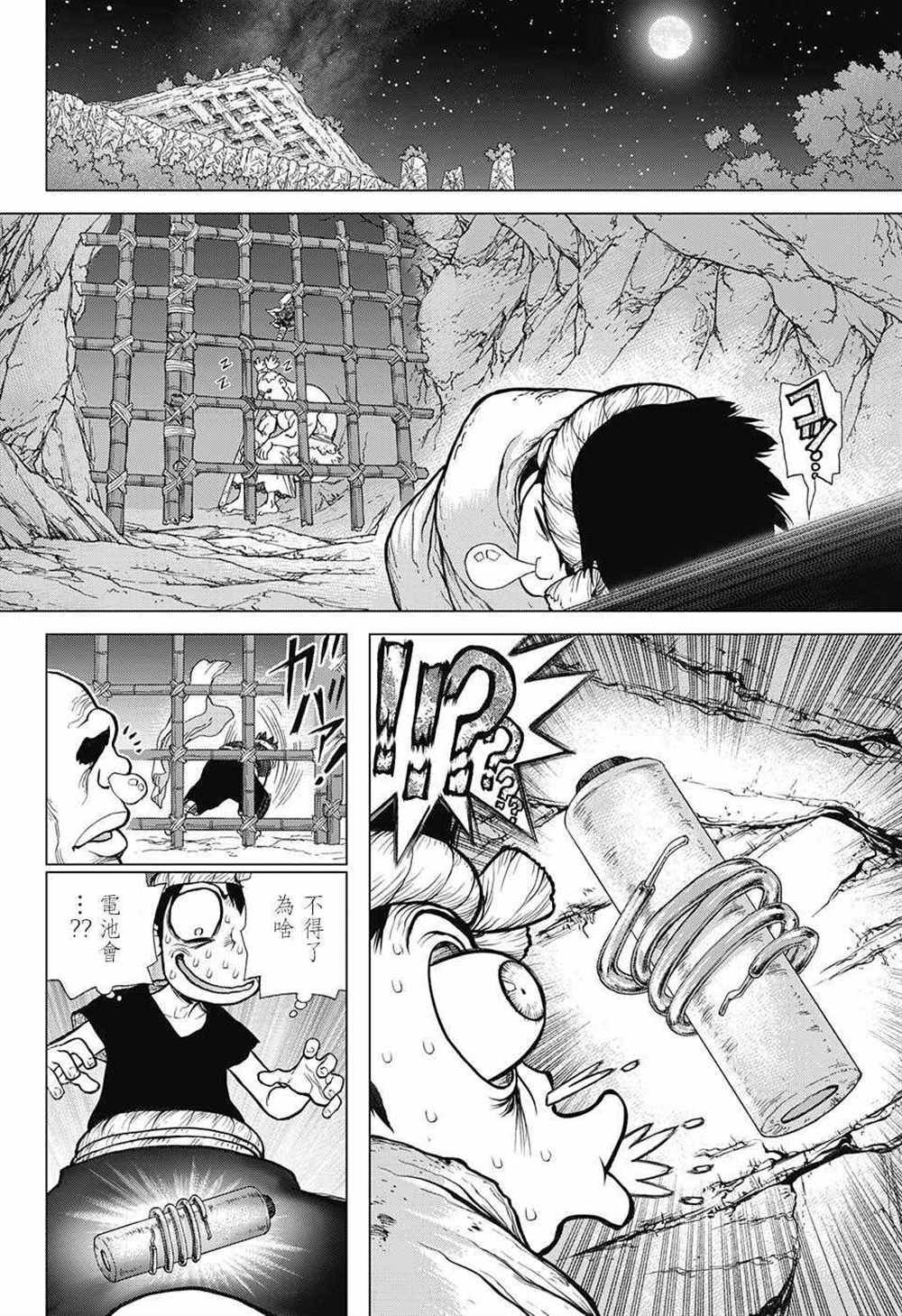 第71话