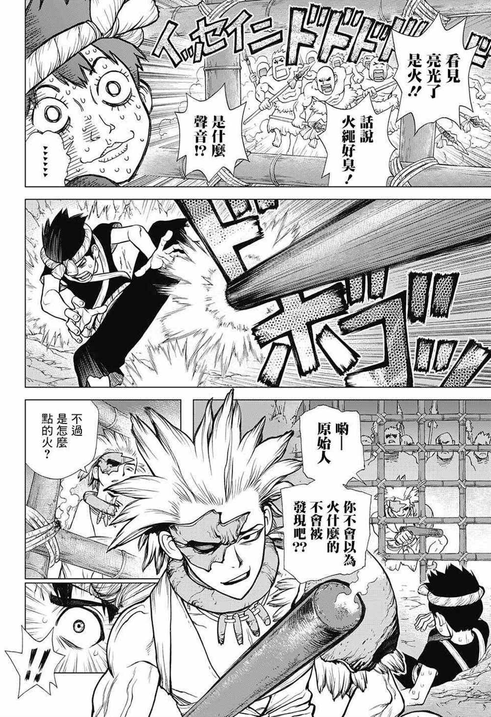 第71话