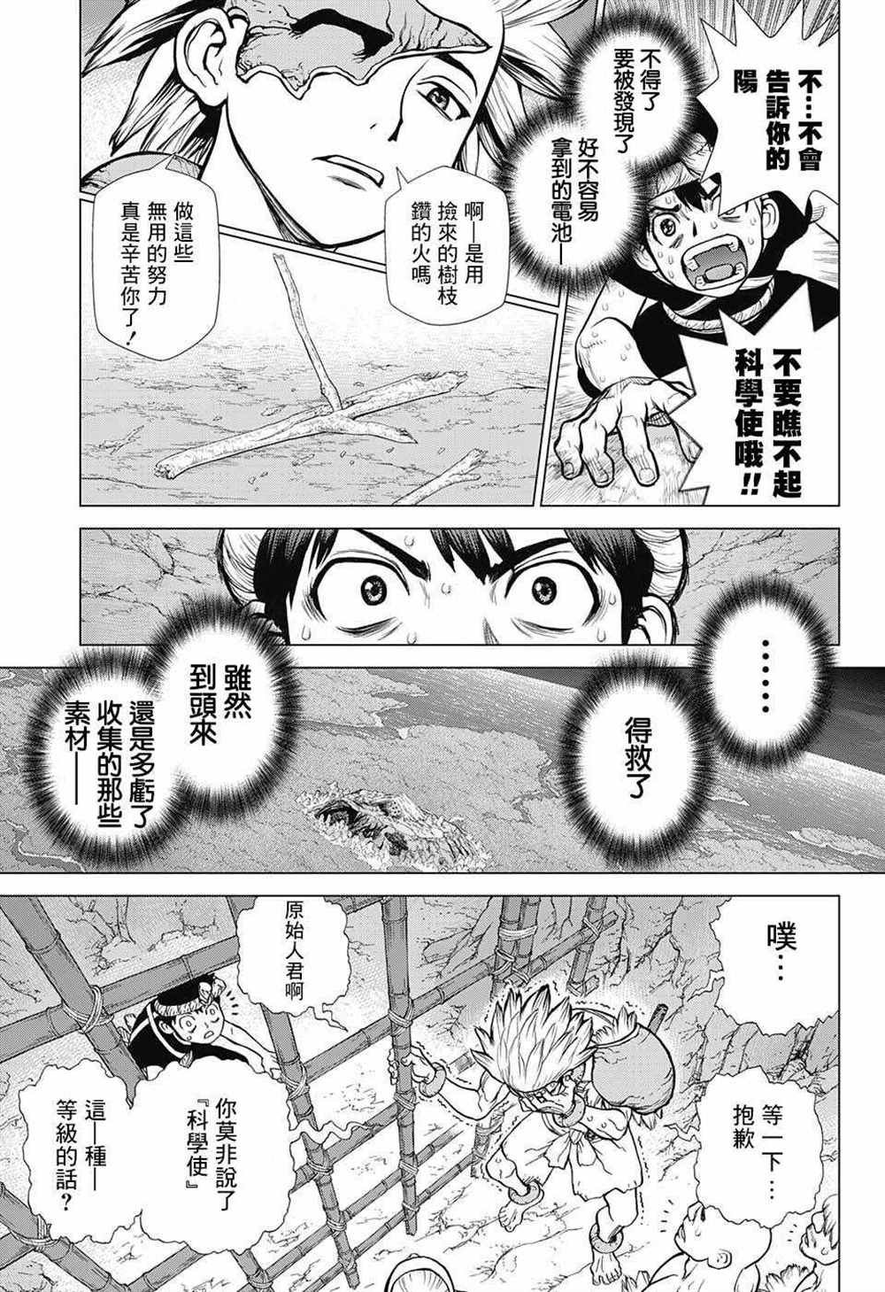 第71话