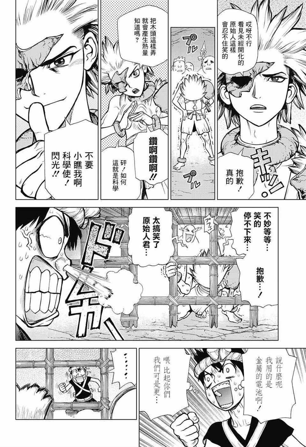 第71话