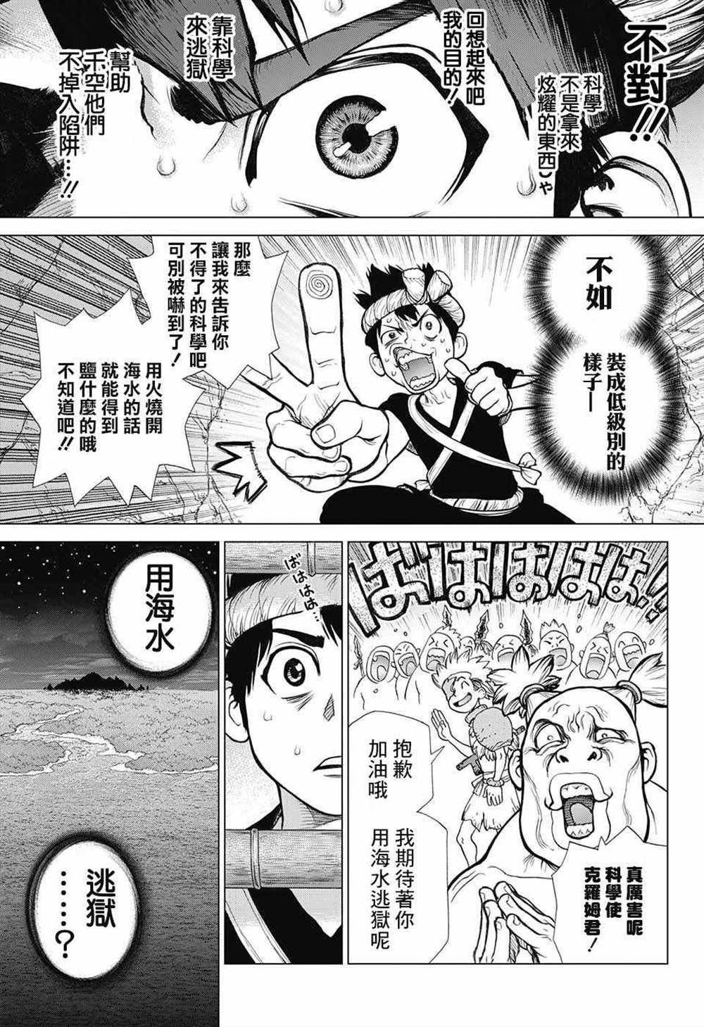 第71话