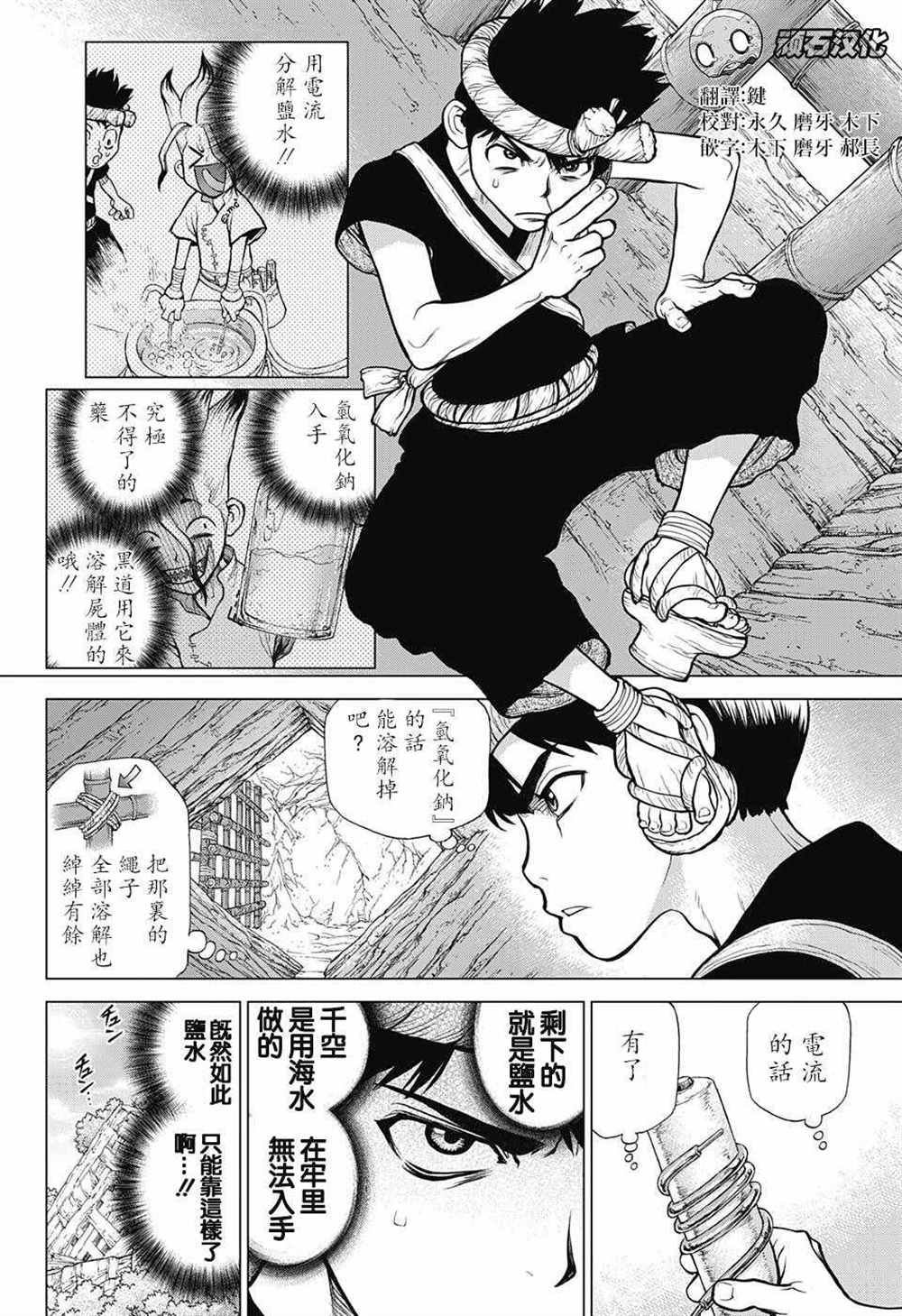 第71话