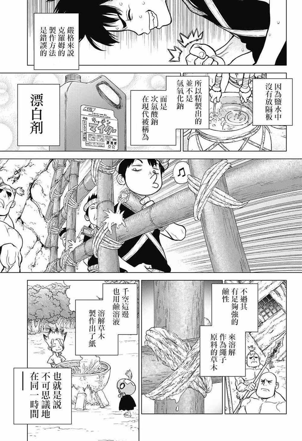 第71话