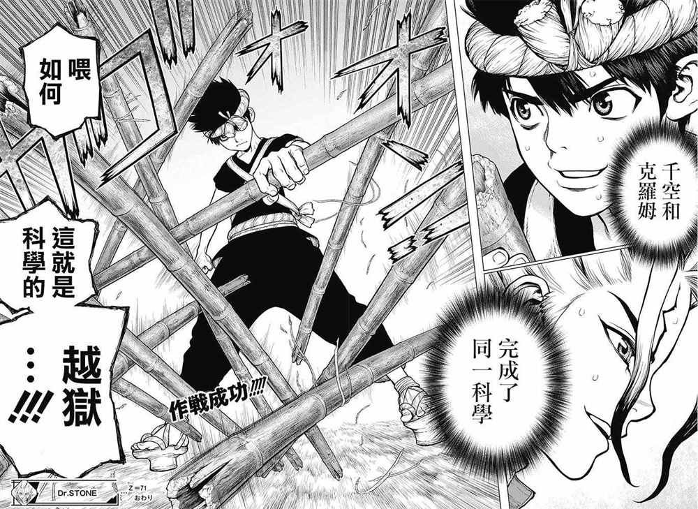 第71话
