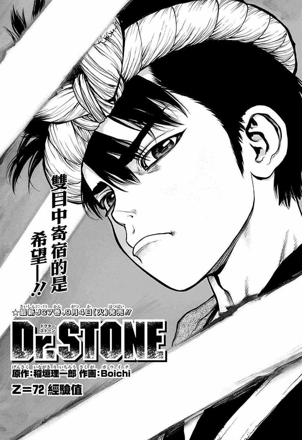 第72话