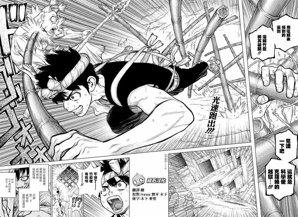 第72话