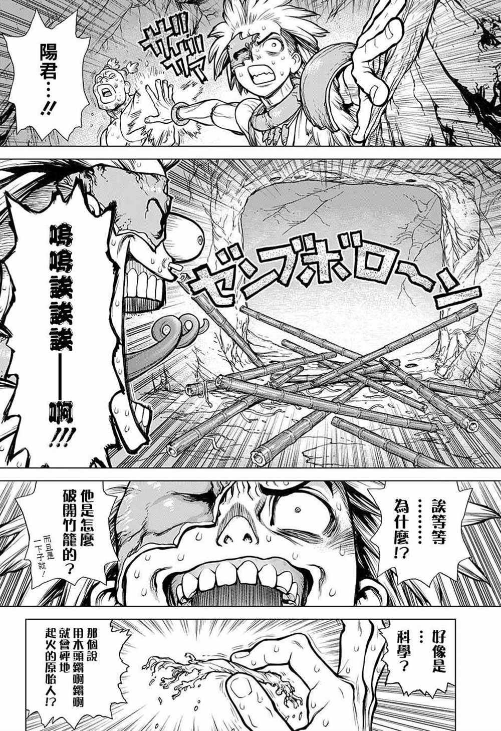 第72话