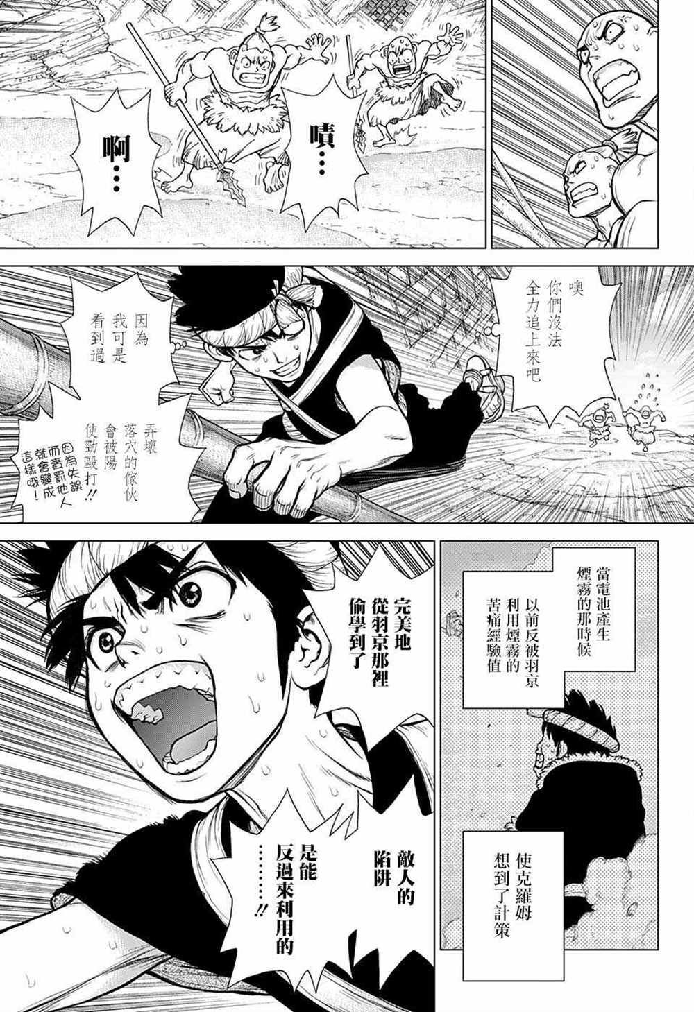 第72话