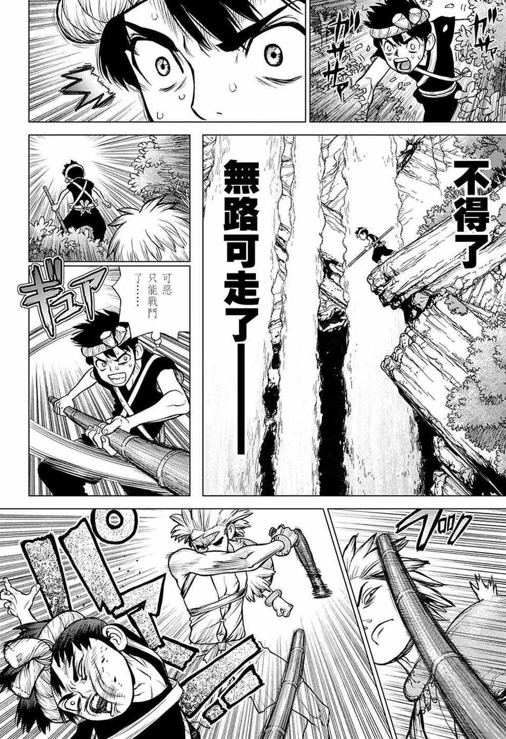 第72话