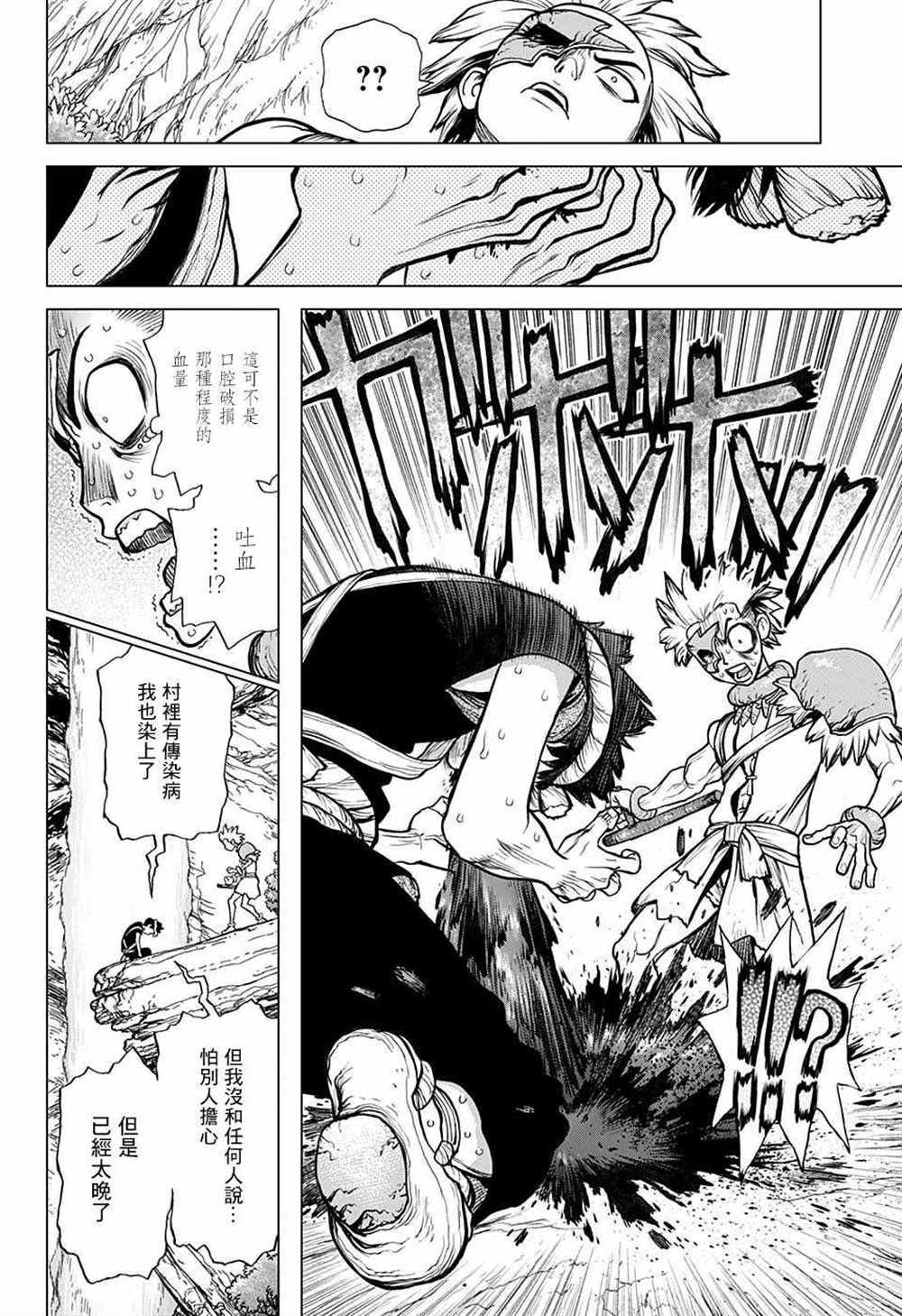 第72话
