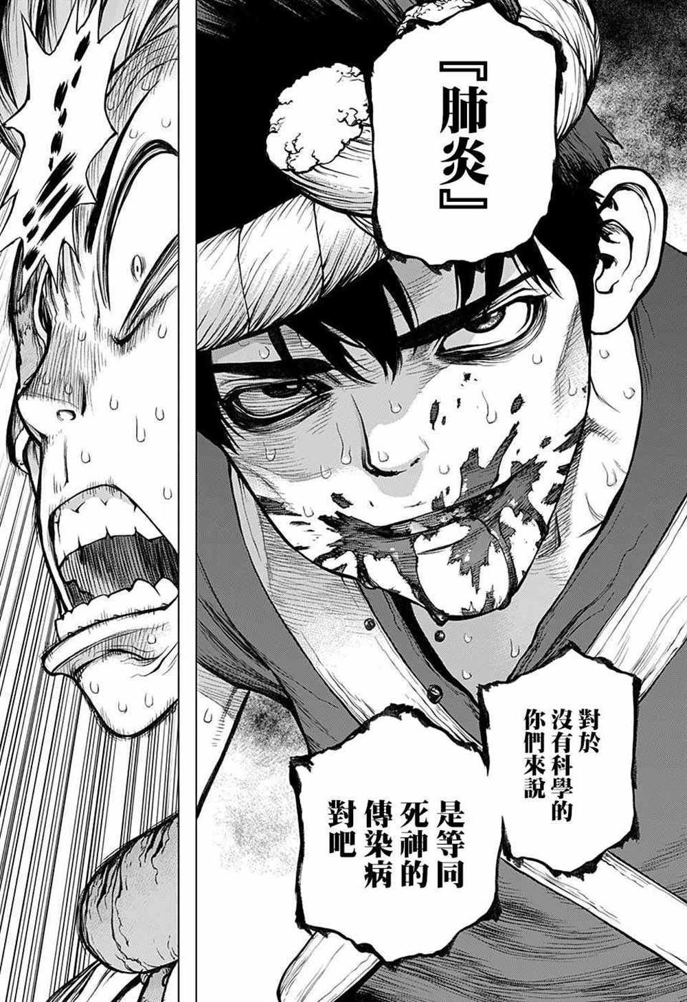 第72话