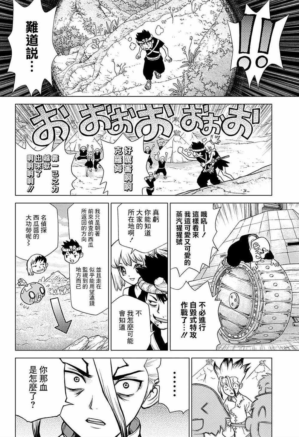 第72话
