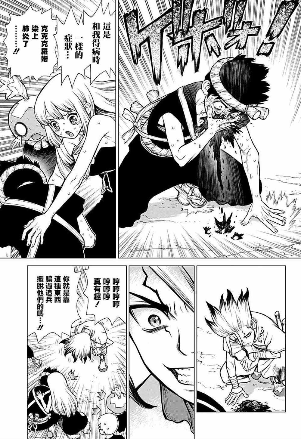第72话