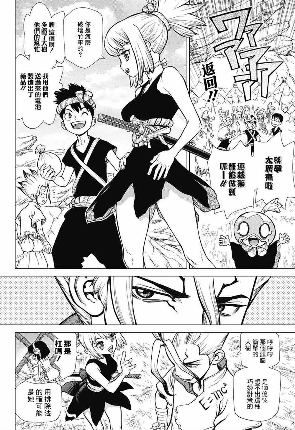 第73话