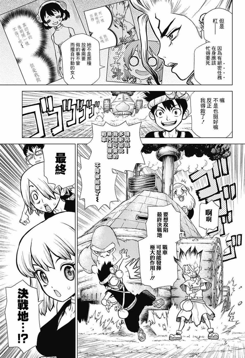 第73话