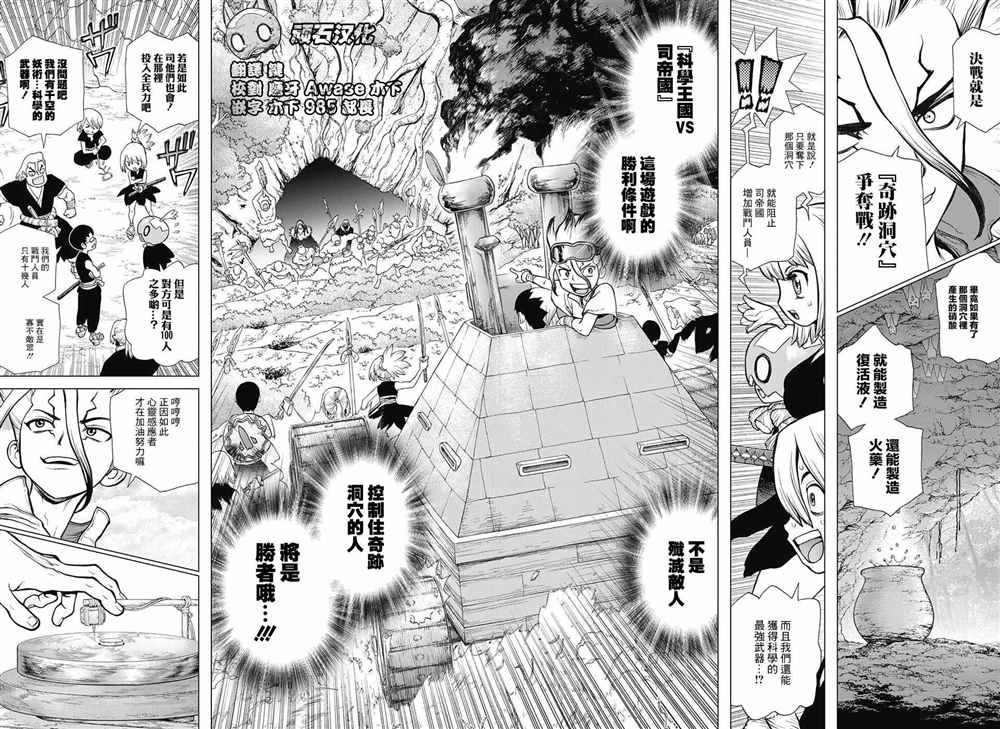 第73话