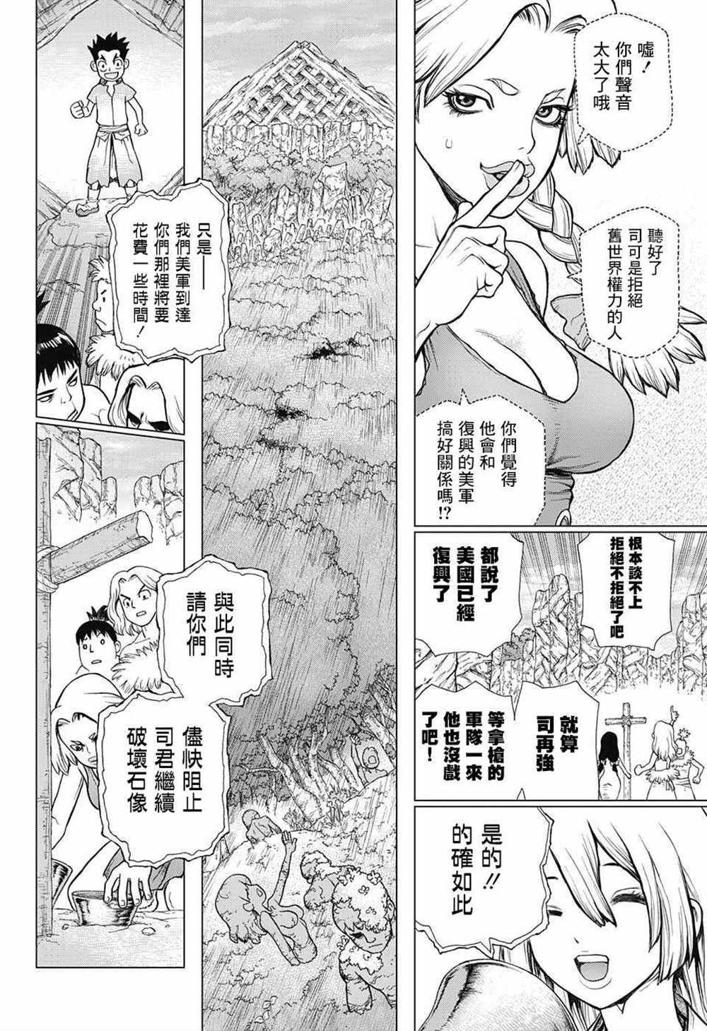 第73话