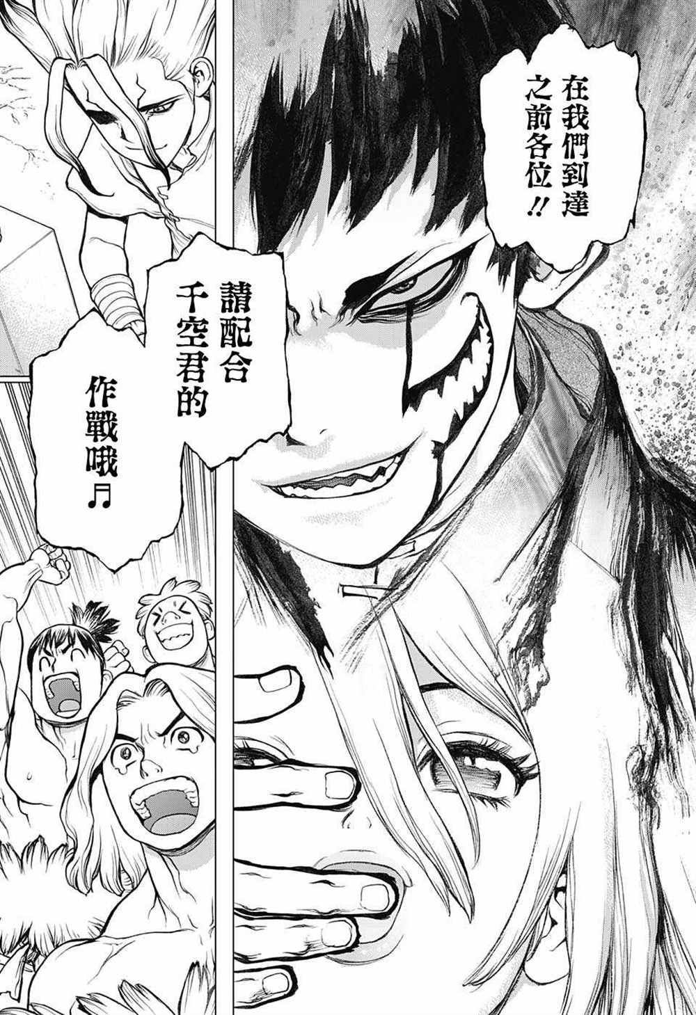第73话